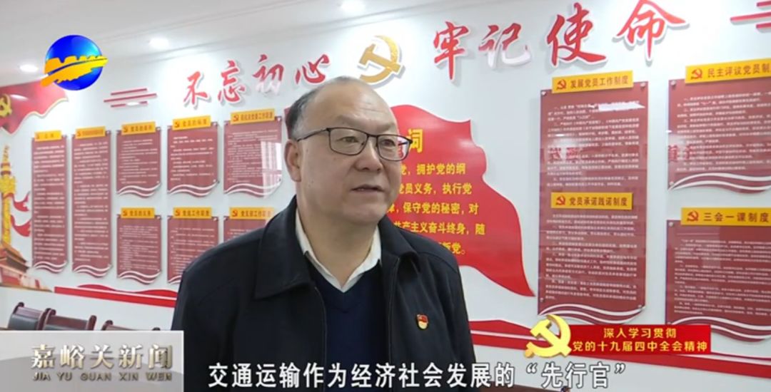 市交通运输局党组书记 局长 程仁:党的十九届四中全会是在"两个一百年