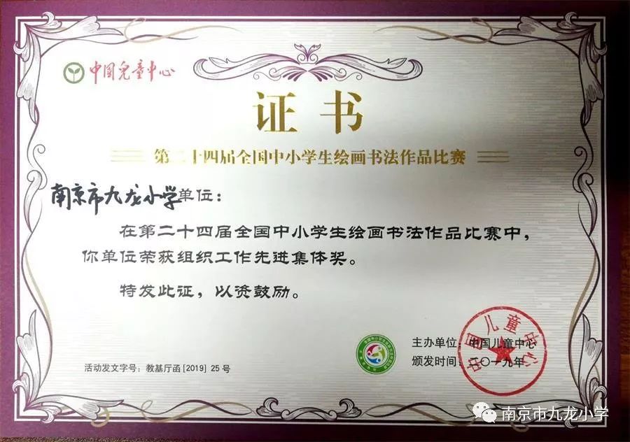 快来围观龙娃第二十四届全国绘画大赛获奖佳作