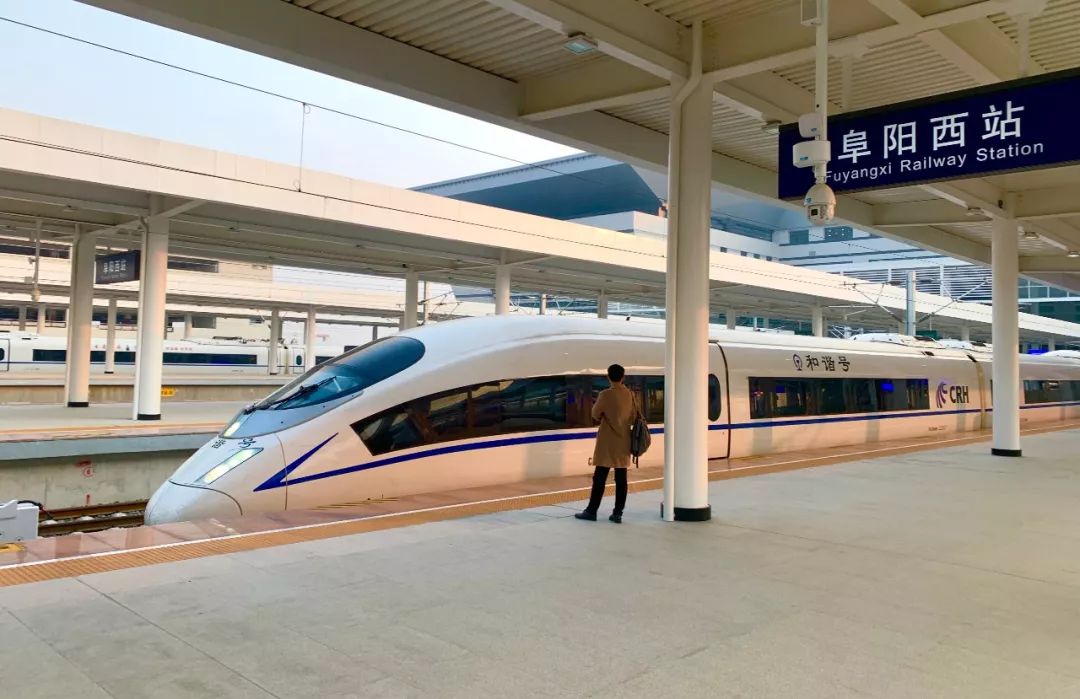 好消息高铁阜阳西站将加开多趟列车通达武汉西安