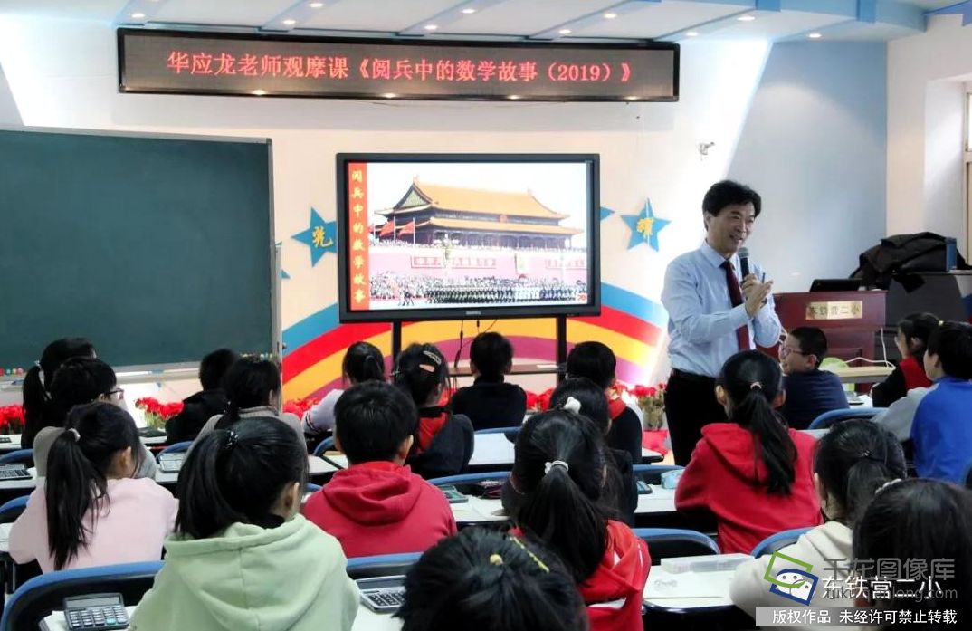 华应龙名师工作室讲座在东铁匠营二小举行