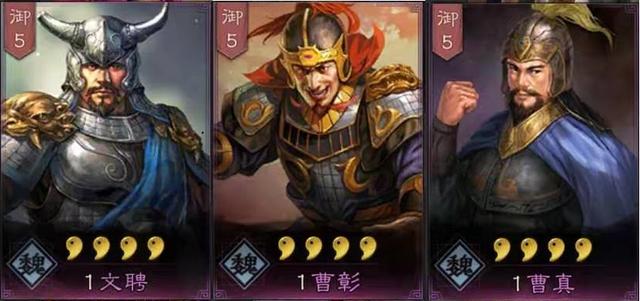 魏盾:曹真,曹彰,文聘,曹真自带战法屠几上肉造成兵刃和谋略伤害.