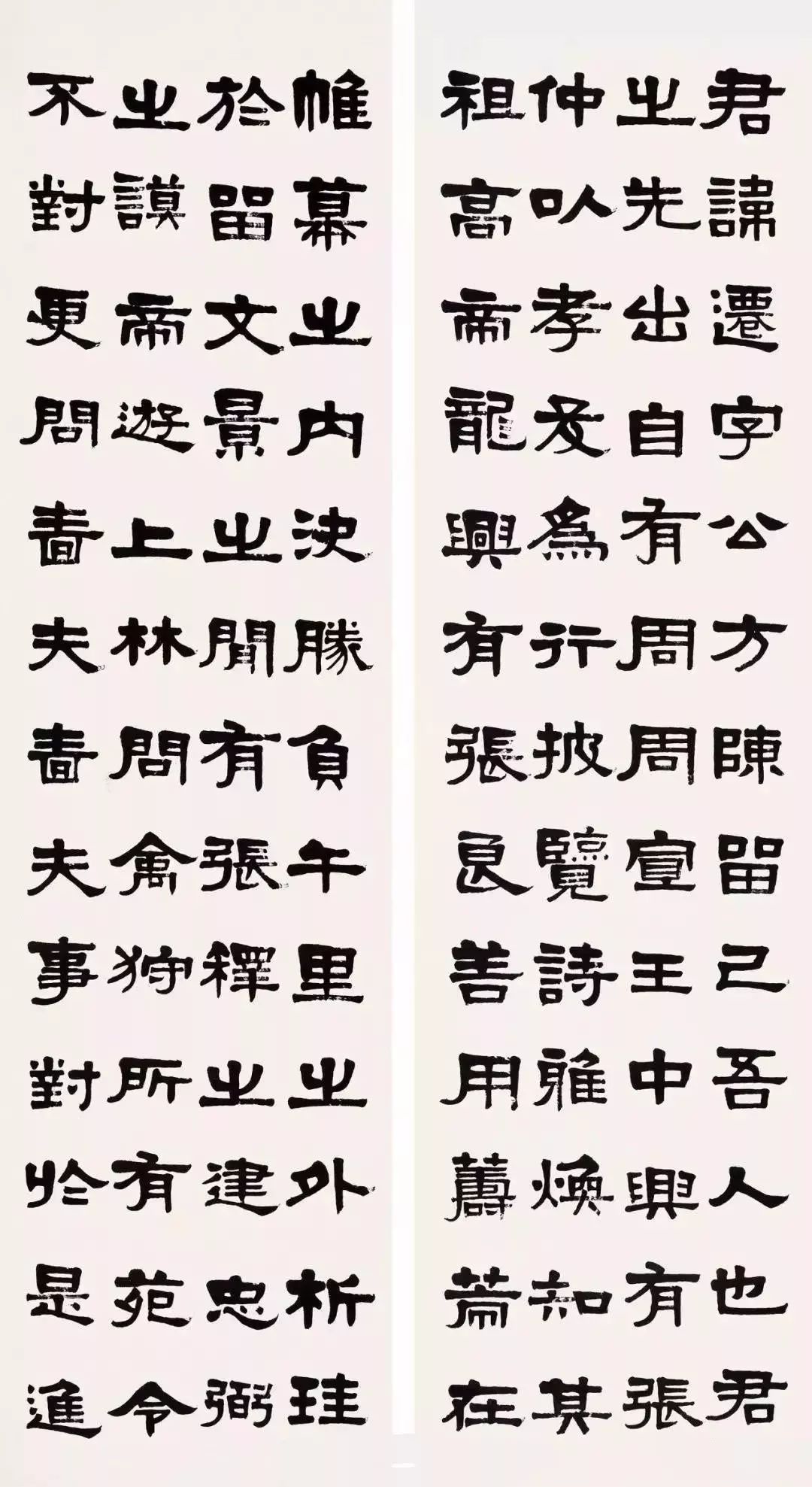 名家临帖梁启超临写张迁碑