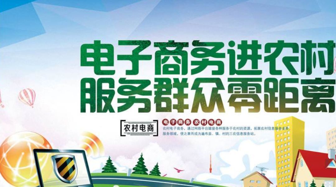 县级服务中心外销推广和综合服务协调等优势,与阿里巴巴,京东等电商