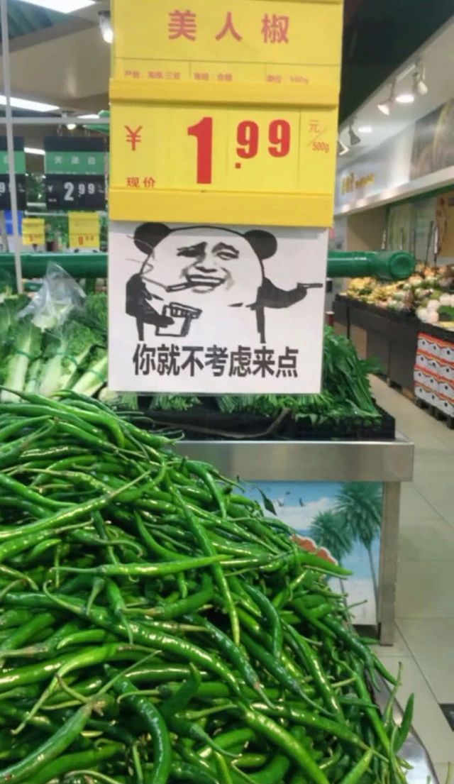 原创每日一逗超市卖菜新套路蔬菜配表情包是认真的吗