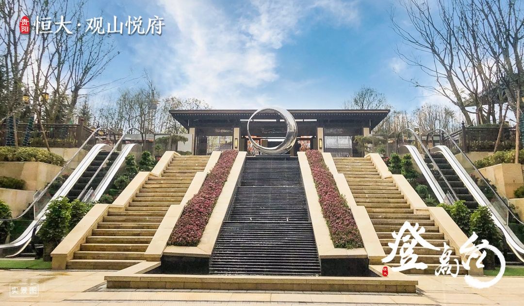 凝心聚力,砥砺前行| 贵阳恒大·观山悦府分销暨营销全员誓师大会火热启动-搜狐大视野-搜狐新闻