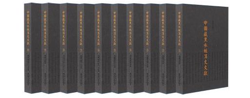 黑水城文书及其学术价值