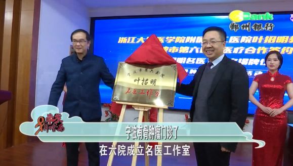 浙二医院专家在宁波来门诊啦这种小孩骨头上高发的毛病在家门口就好医