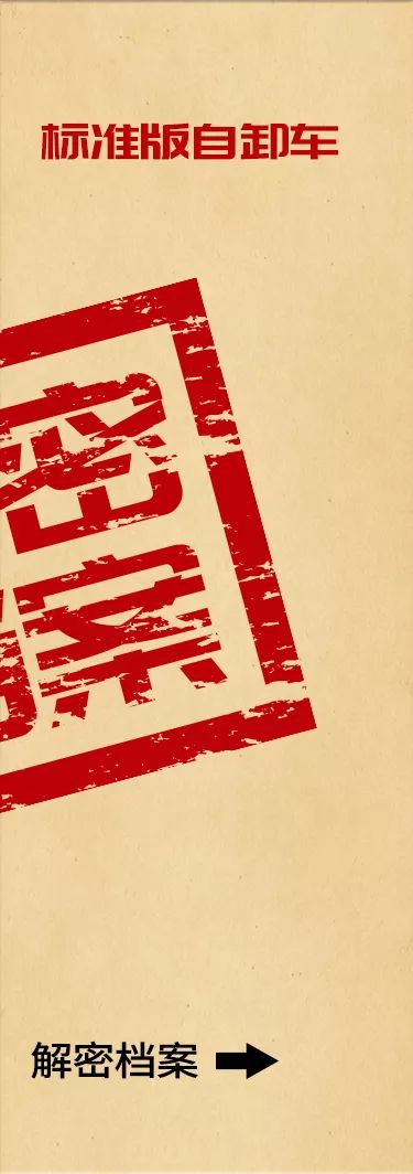 陕汽重卡 | 德龙新 m3000标准版自卸车 绝密档案"泄露"