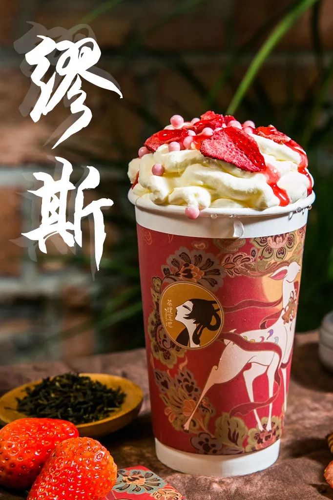 圣诞甜蜜预警!「茶理宜世」海棠系列上线,只卖这一季!