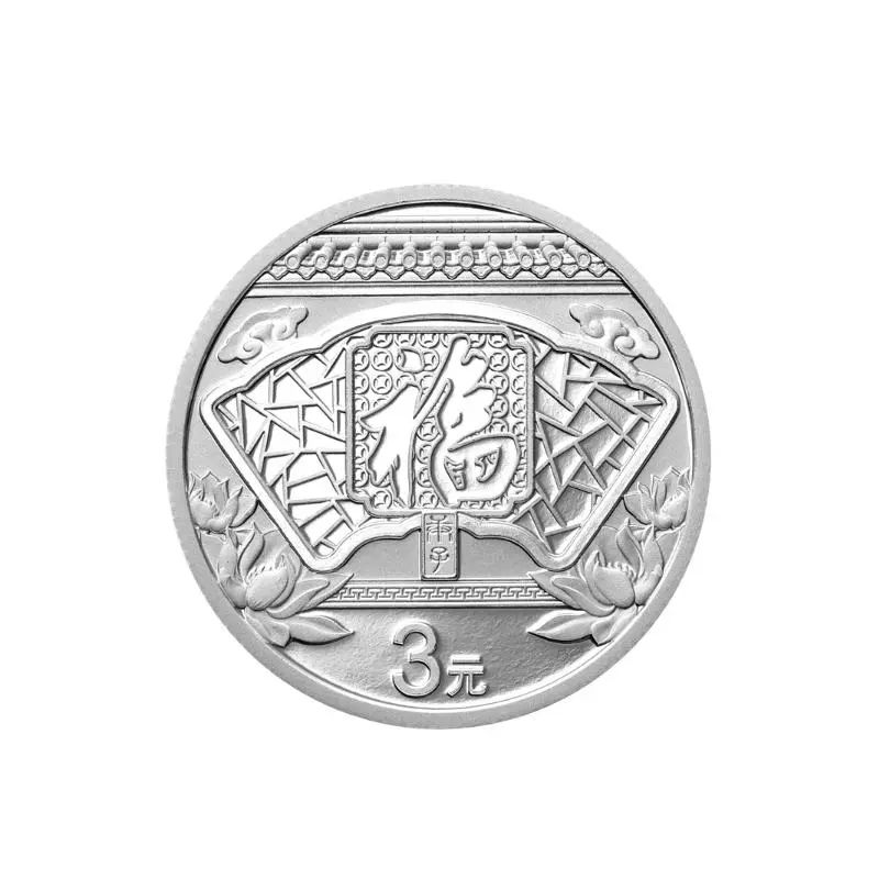 2020年贺岁福字银币,火热预订中!_纪念币