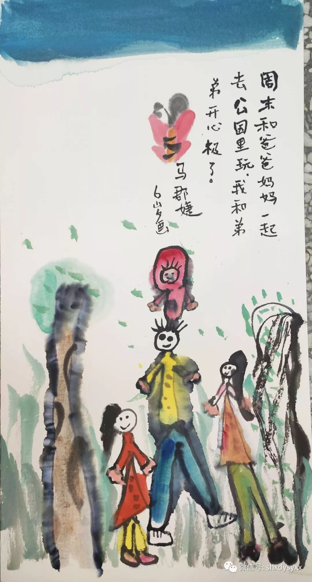 我手绘我心画信传真情泗洪县第一实验学校画信活动作品微展