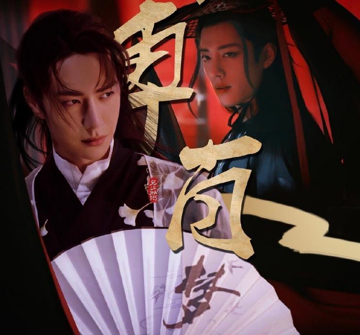 又一个肖战王一博专属cp看完他俩的人设潇洒不羁少年郎