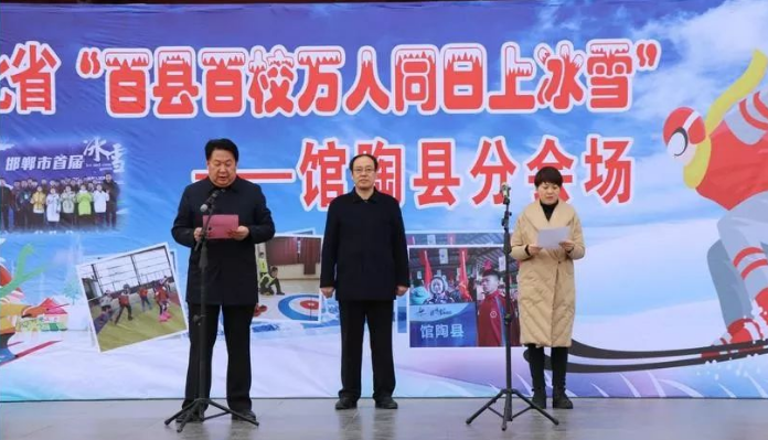 "百县百校万人上冰雪"馆陶站现场精彩瞬间