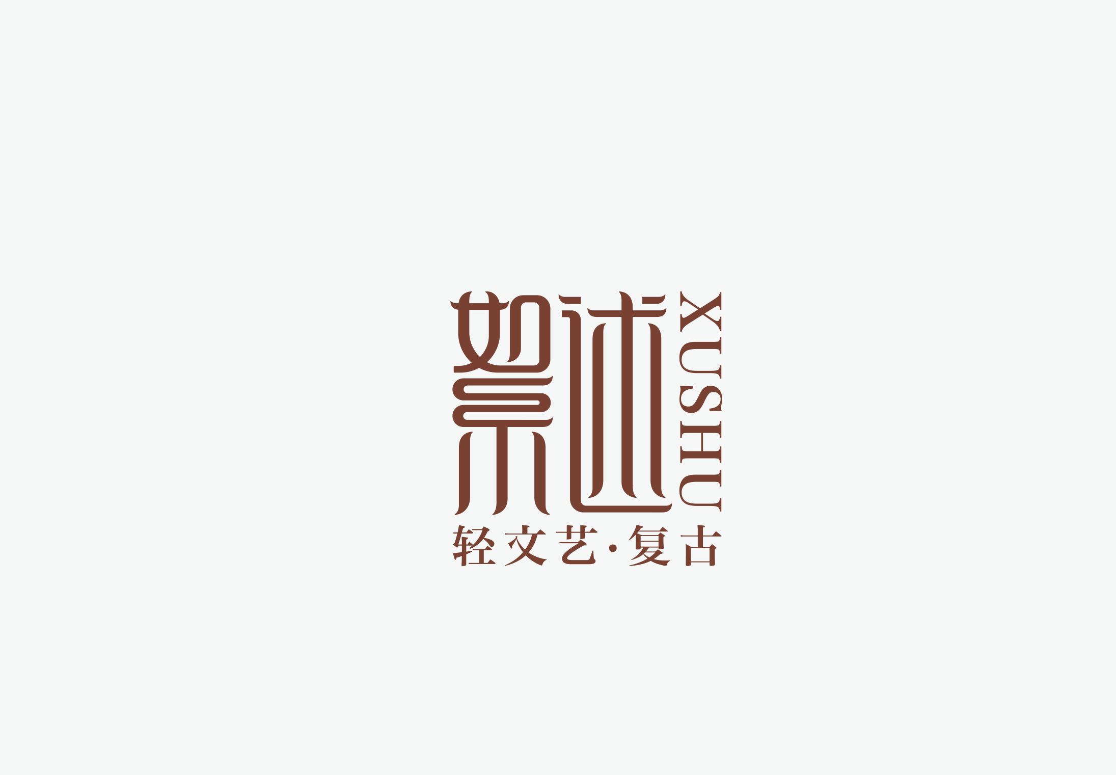 著名文字标志图片