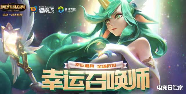 英雄联盟12月幸运召唤师