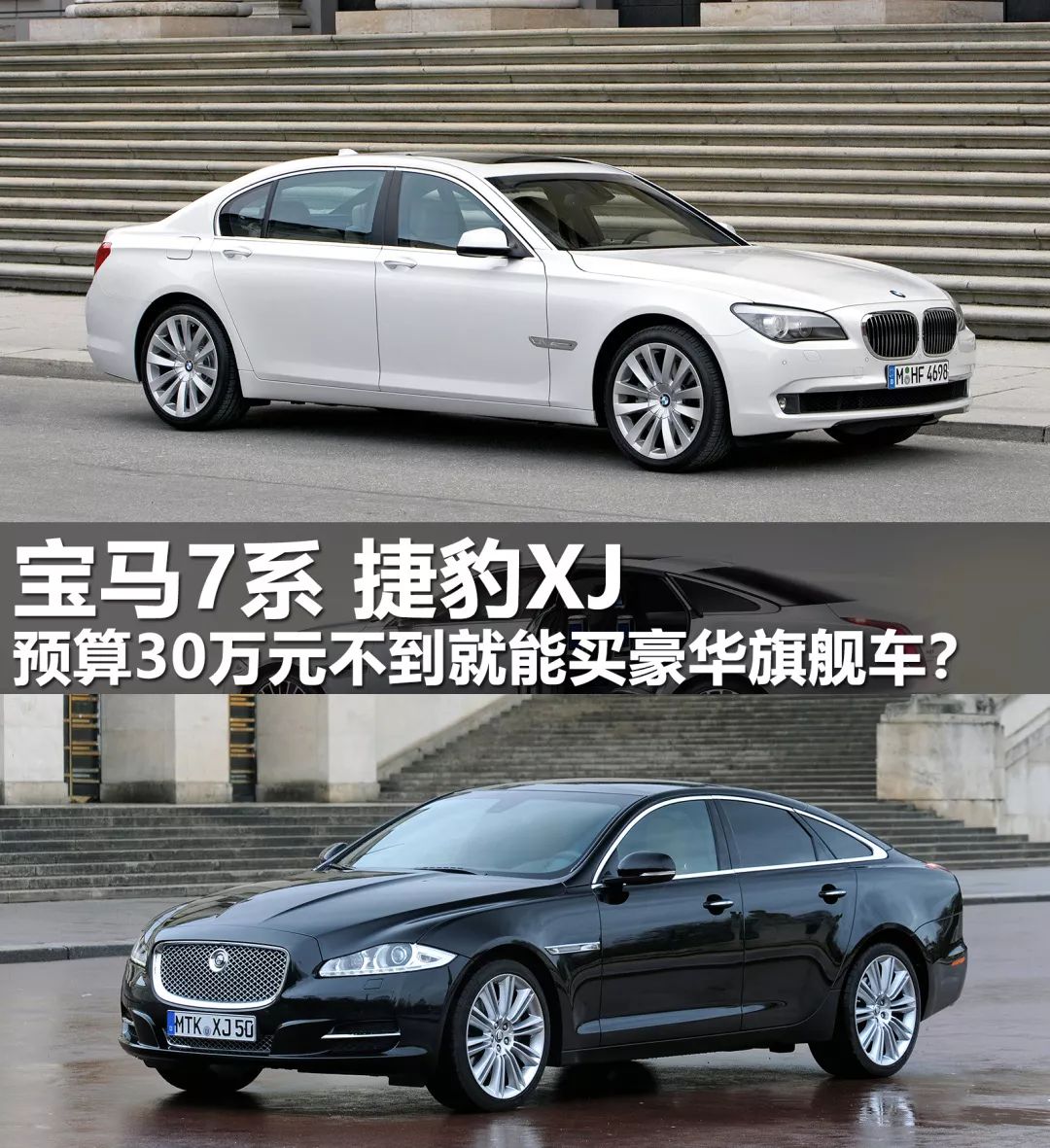 预算30万元不到就能买豪华旗舰车 二手车