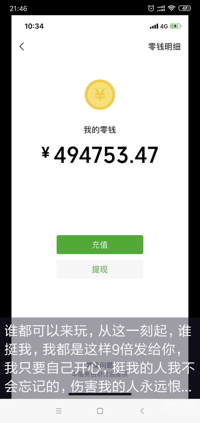 微信余额1400图片图片