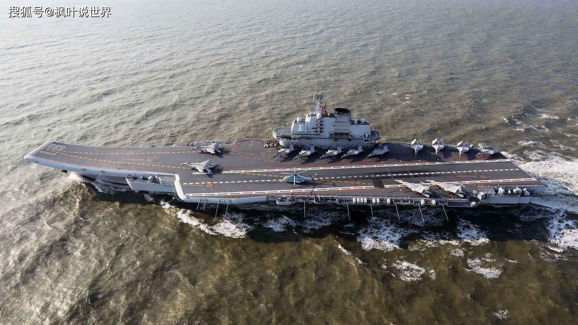 山东号可能并不是中国海军真正需要的但这是开始
