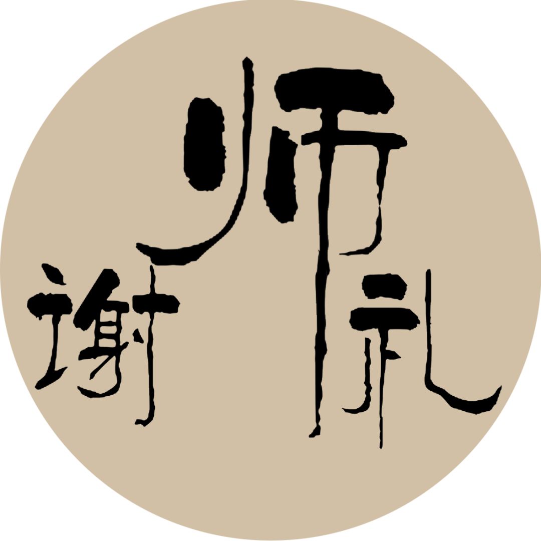 到达国子监之后,首先进行的是谢师礼.