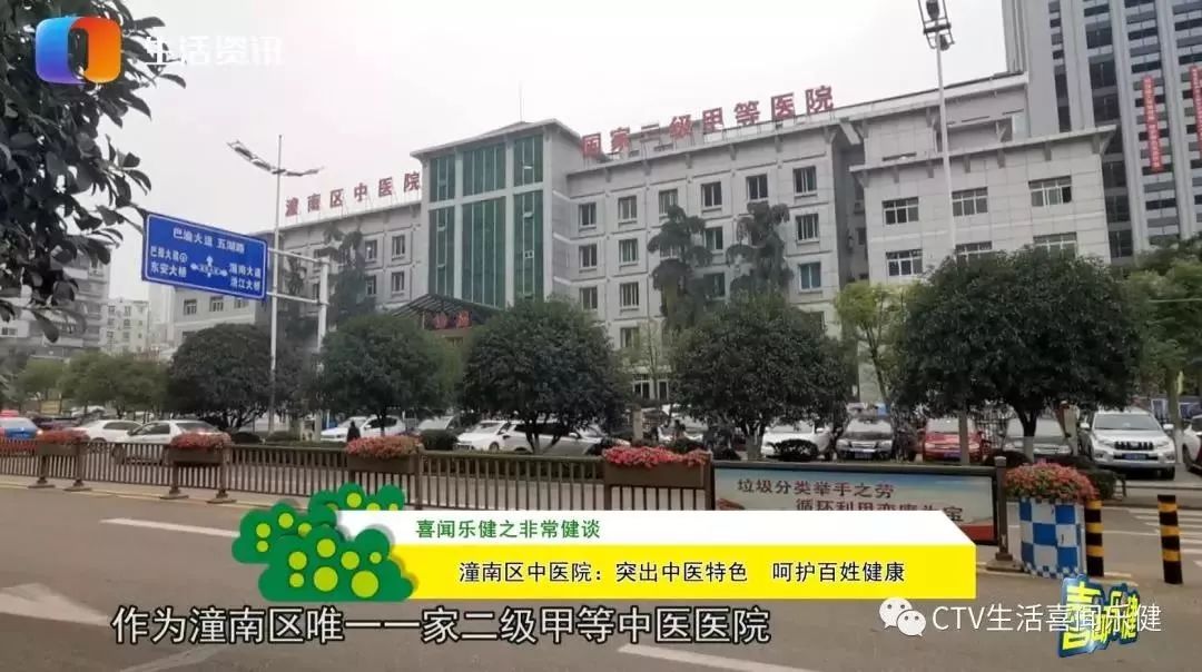 潼南区中医院突出中医特色呵护百姓健康
