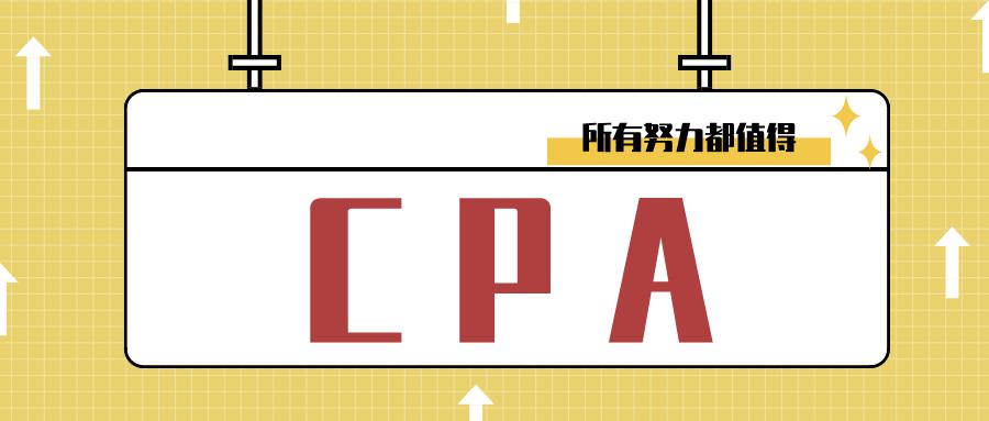 原创今天cpa终于出成绩啦备战2020cpa这份学习攻略考生快收藏