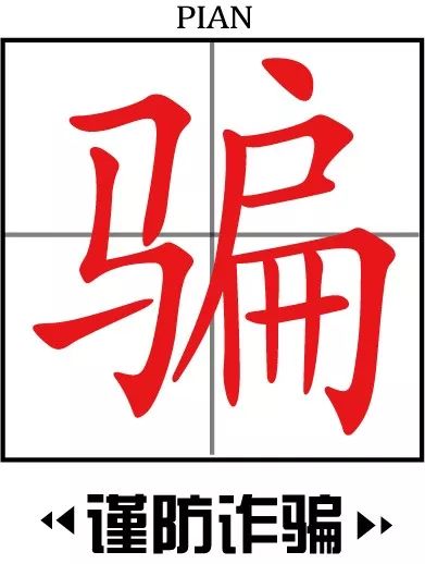 警惕!津市一女子组织传销发展会员8000余人,刑拘