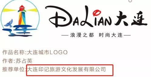 大连城市logo抄袭迪士尼网友不要挑战我们的智商