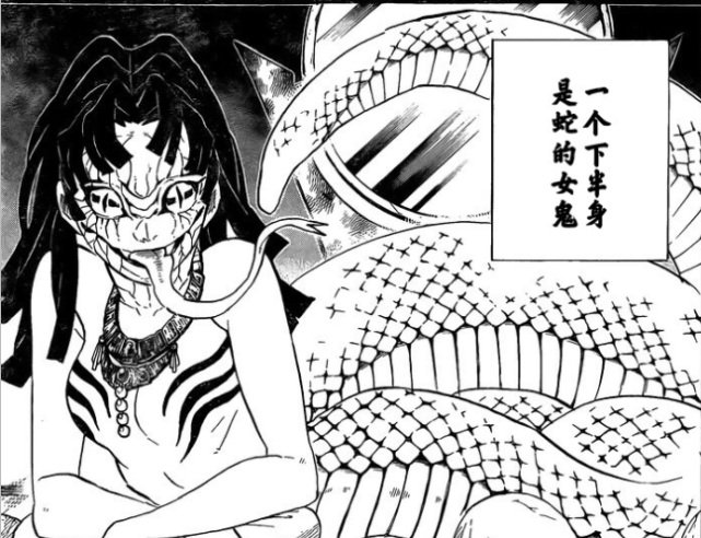 不一样的原因,竟让是因为一个半人半蛇形的女鬼,由于她看中了伊黑的