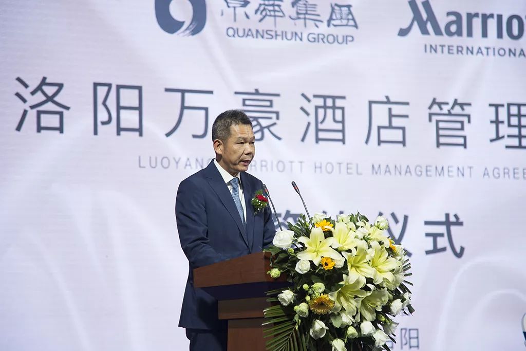 泉舜集团董事长吴泉水及万豪国际集团中国区酒店业务发展高级副总裁