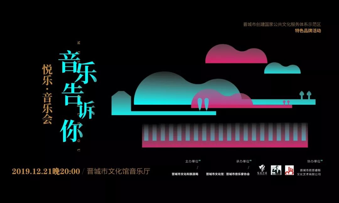 明晚去听新年音乐会!30张门票免费送您