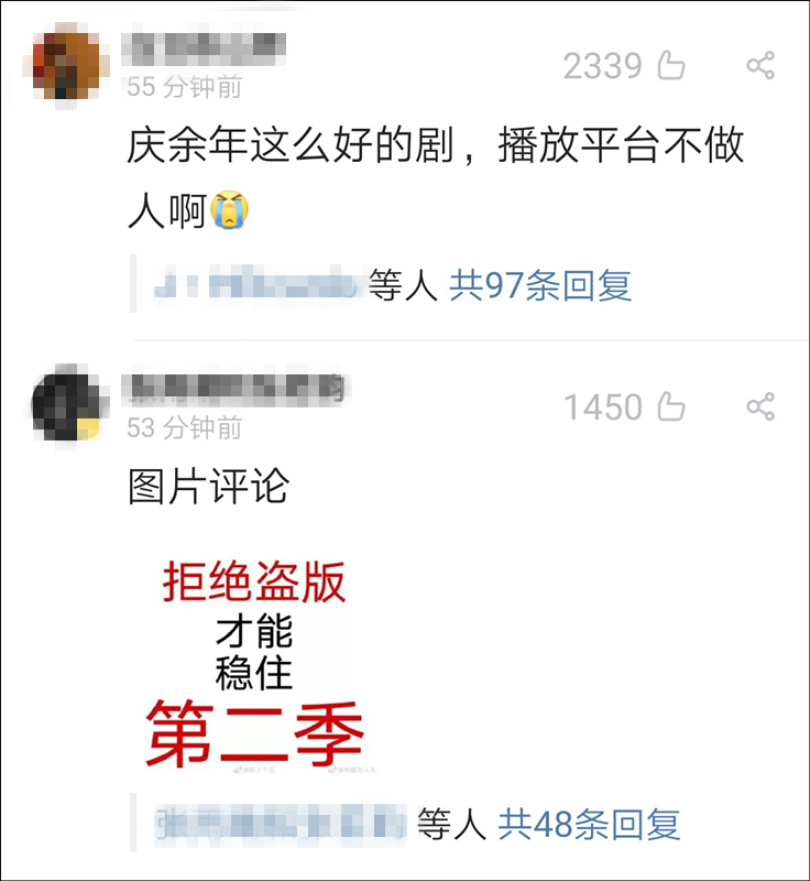 《庆余年》遭全集泄露官方呼吁打击盗版_官微