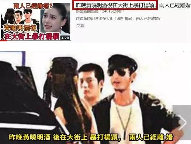 angelababy被爆出轨成性遭黄晓明暴打不要轻信谣言