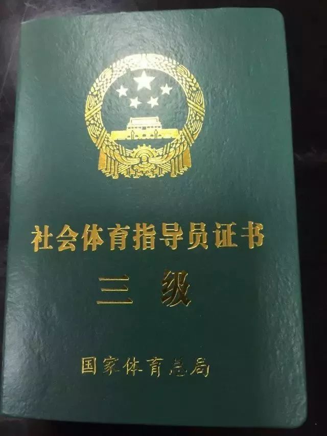 汇报名上海职工体育三级指导员培训开始招募了