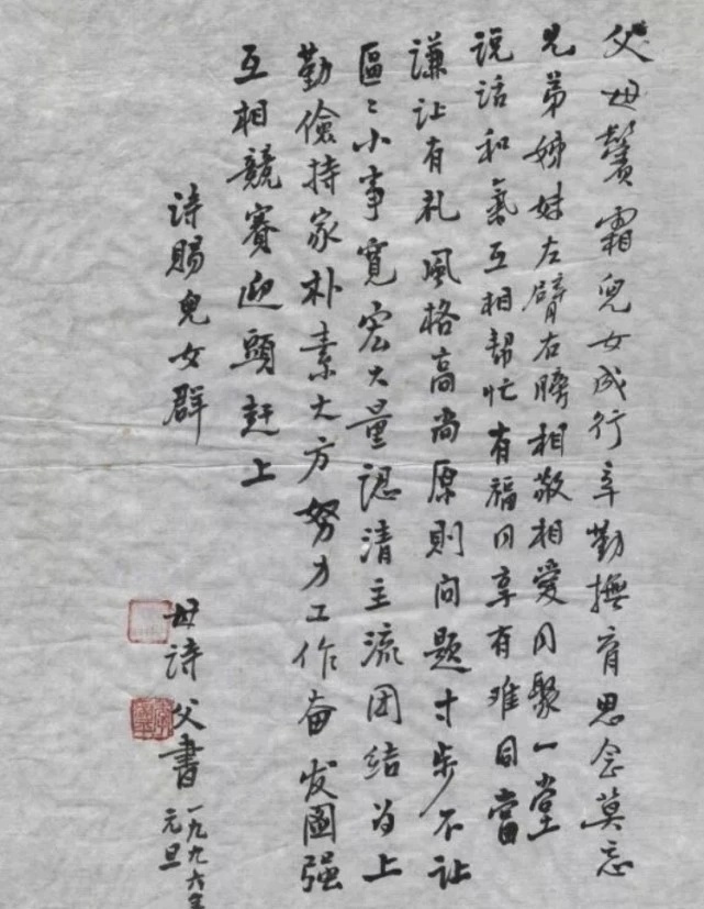 一门父子六人皆教授,广东小山村里走出来的"东方数学奇才"_李国平