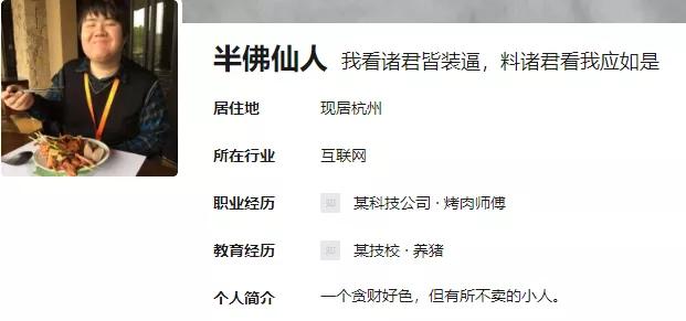 深扒「半佛仙人」:不到一年从零到60万粉丝,韭菜局终结者是如何炼成的