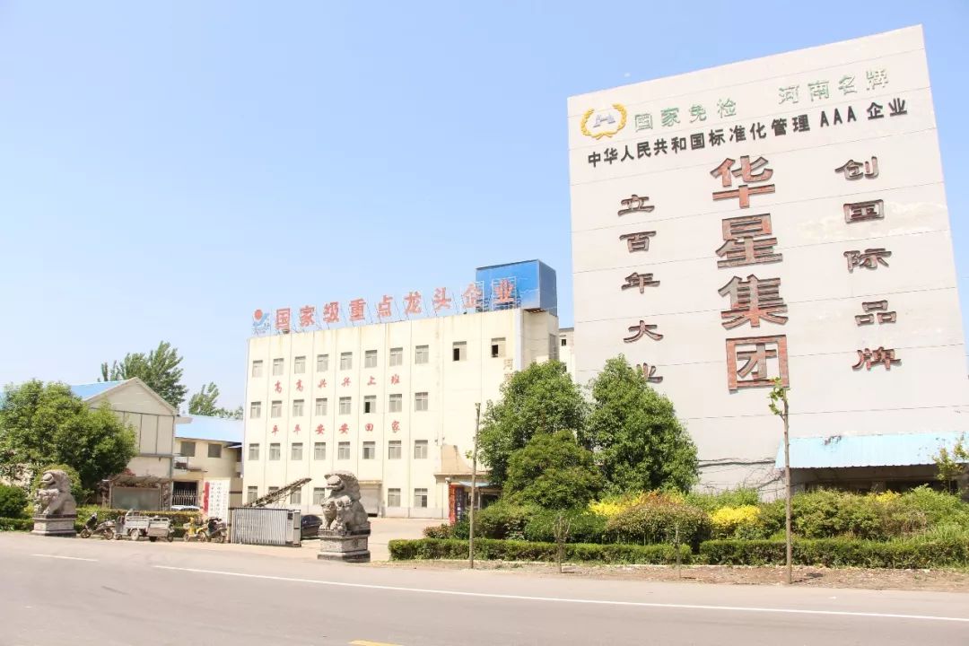 目前,已有华星,中原两大面粉加工企业.