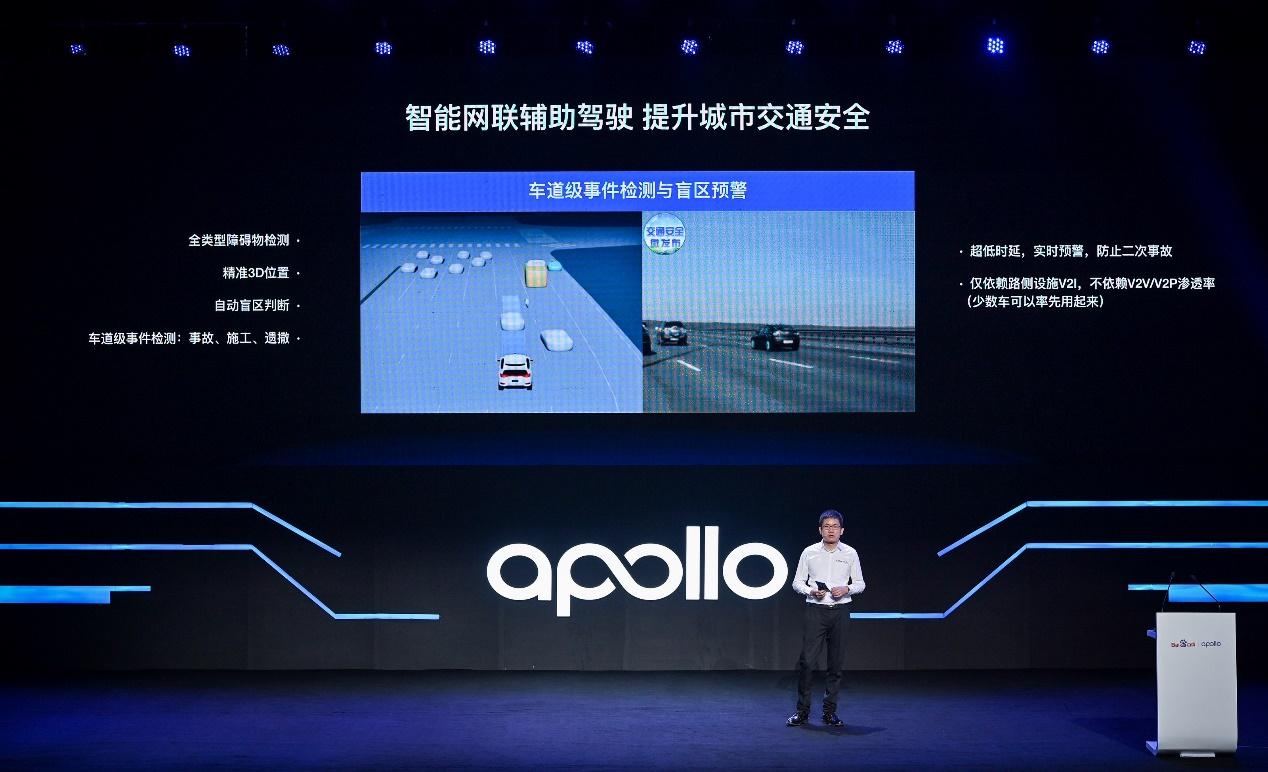 百度apollo发布智能交通解决方案,打造ace王牌城市