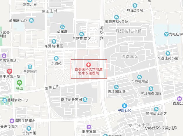 首都醫科大學附屬北京友誼醫院(通州院區)地址:北京市通州區潞苑東路