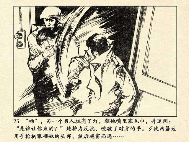 电影追捕二王完整版图片