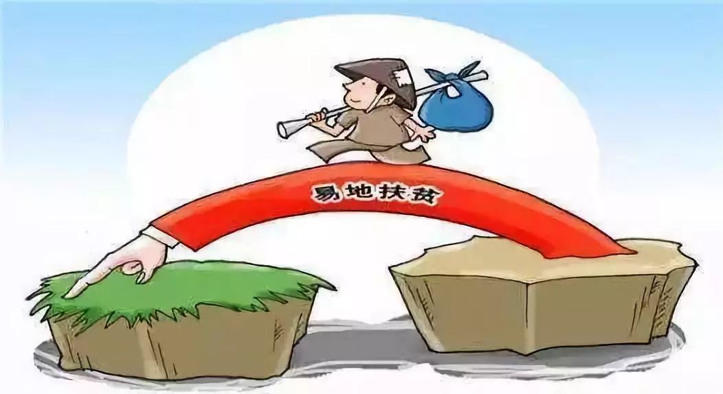 服务异地扶贫搬迁维护好易地扶贫搬迁安置点治安秩序.