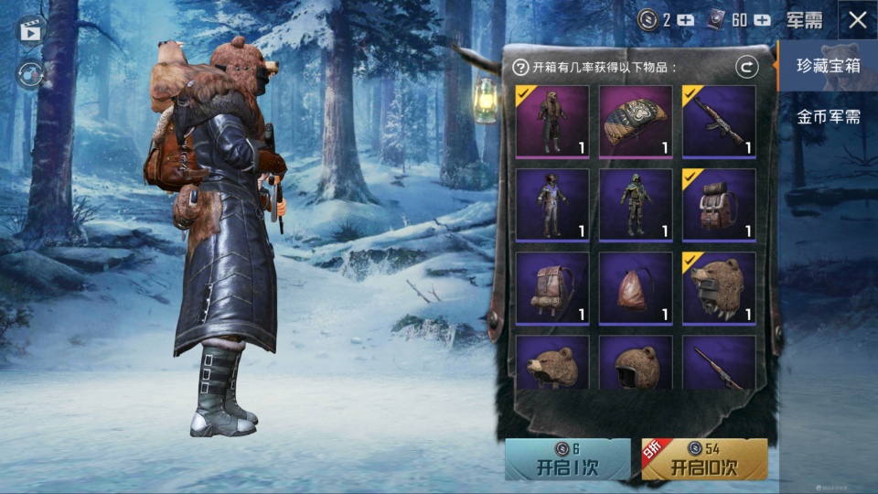 "吃鸡"12.20的新军需是否值得入手?这3个方面,应该考虑清楚!