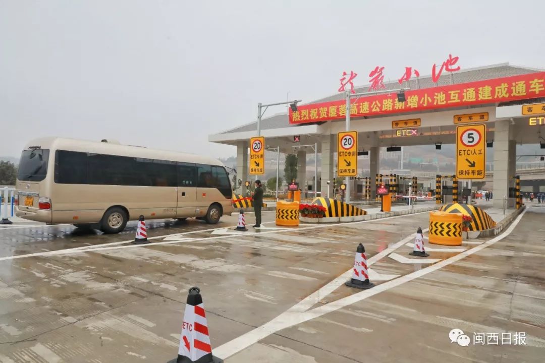 历时18个月厦蓉高速小池互通正式通车了附线路图