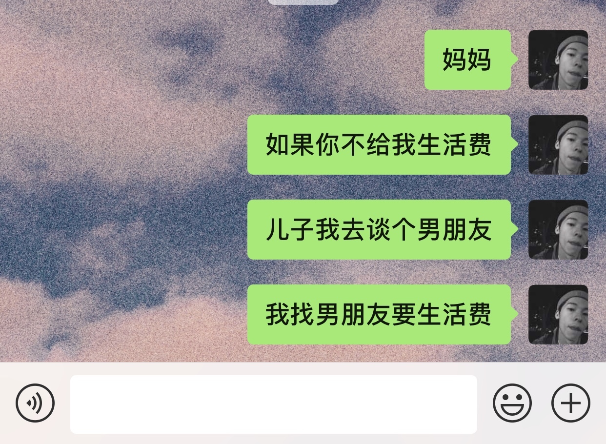 如何优雅的向父母要生活费