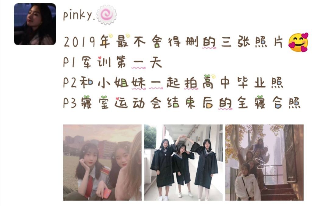 我们替你留住值得的瞬间以及2019年这一段美好的故事文案:招生宣传