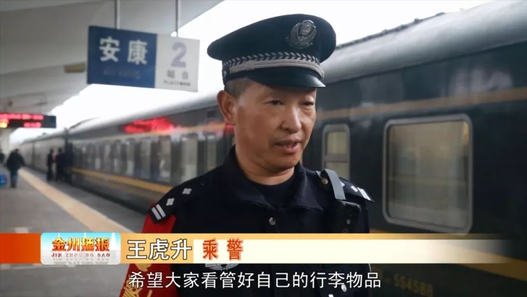 打了个盹手机不翼而飞安康铁警一个举动找了出来