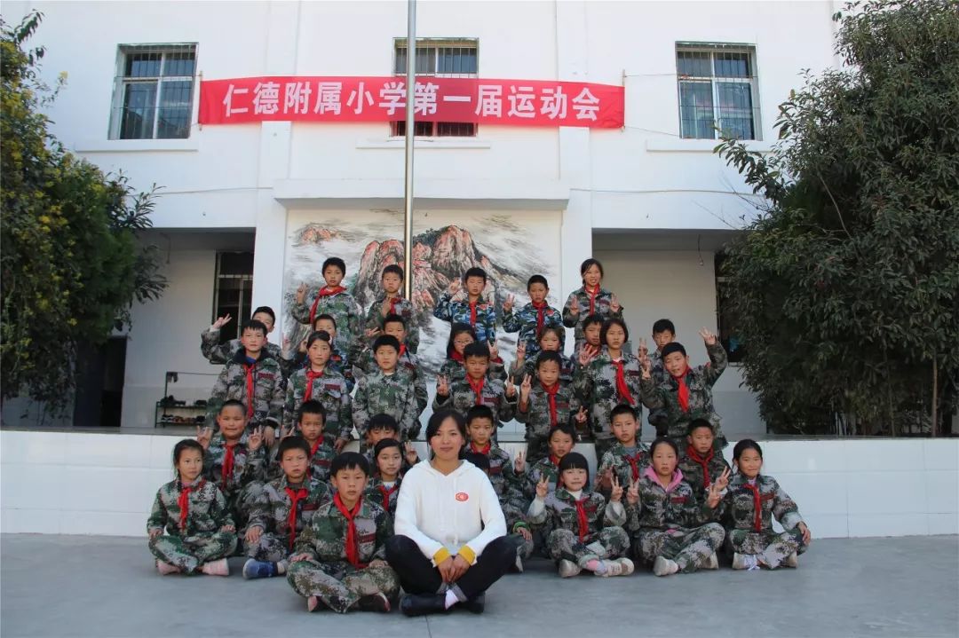 昭通仁德中学2019小学至高中寒假辅导暨2020春招计划出炉!_教学