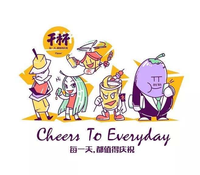 这场烧烤盛宴是结束也是开始