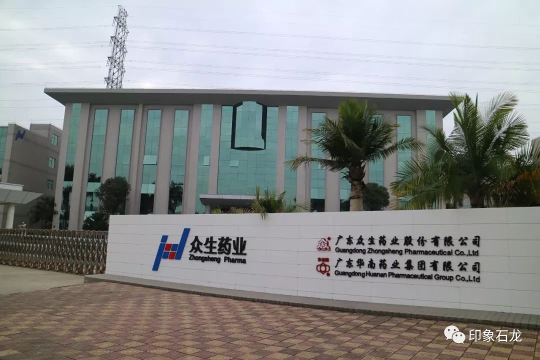 众生药业三大抓手五大保障力促实现规模及效益倍增