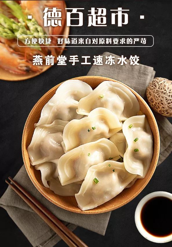 燕前堂水饺鲜汁觉醒决不能错过的舌尖美味