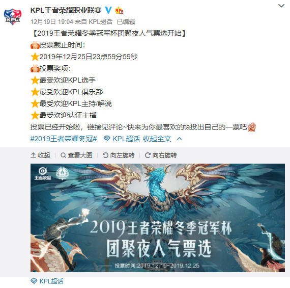 游戏年度盛典票选ag超玩会梦泪高居第一主播张大仙排名第三